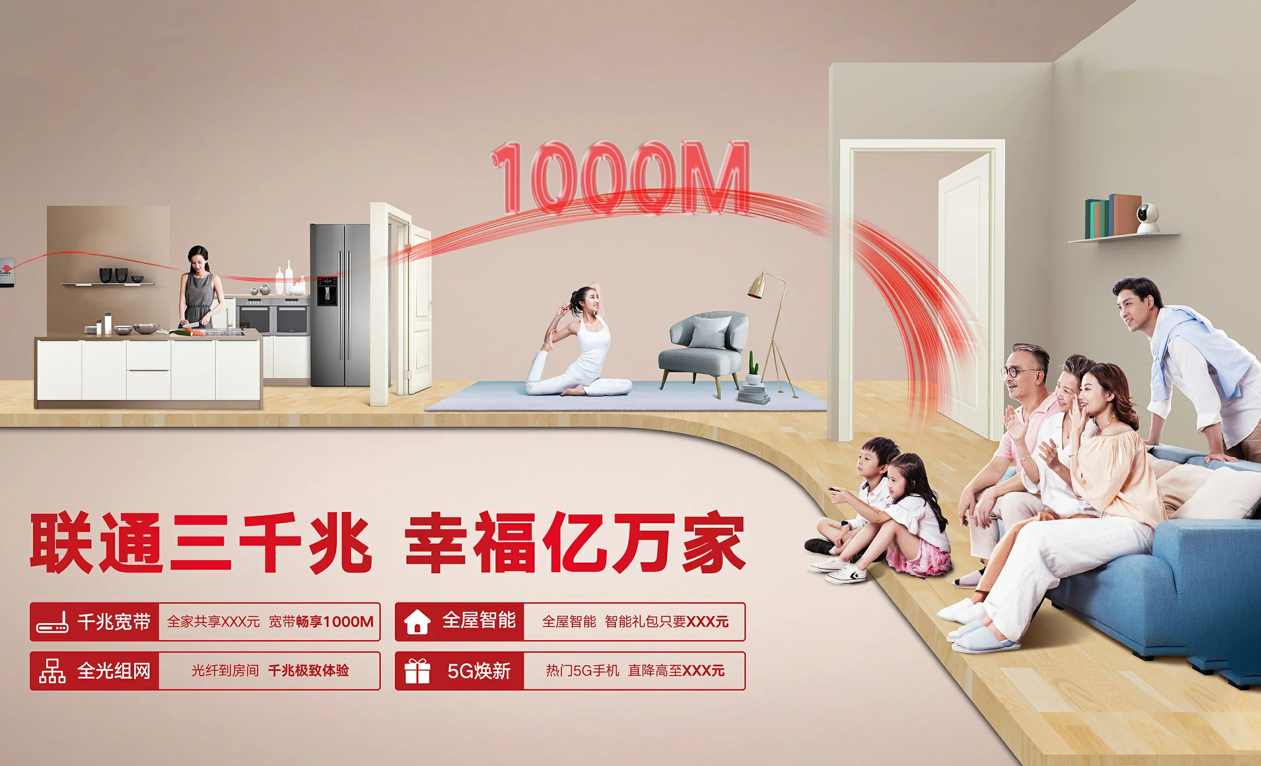 礼泉县中国联通