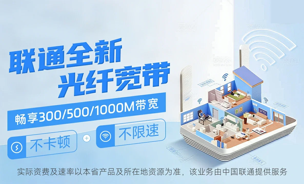礼泉县中国联通